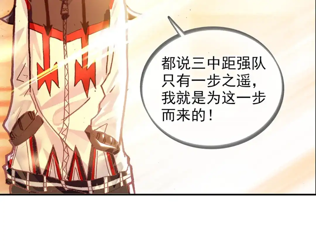 《烈火青春》第2话 退出篮球队 第41页