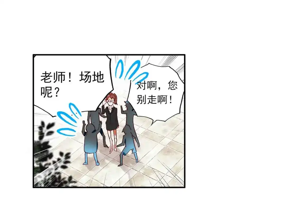 《烈火青春》第2话 退出篮球队 第50页