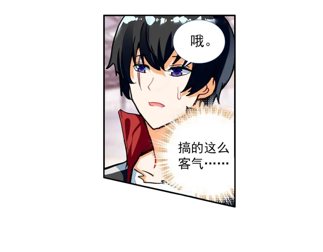 《烈火青春》第2话 退出篮球队 第2页