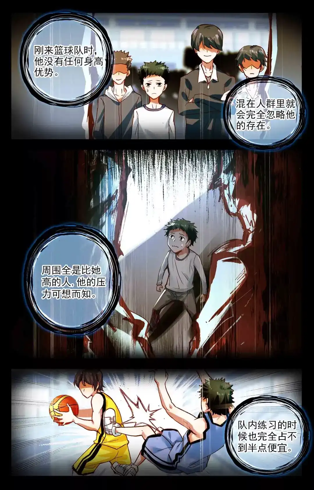 《烈火青春》第3话 退出的原因 第4页
