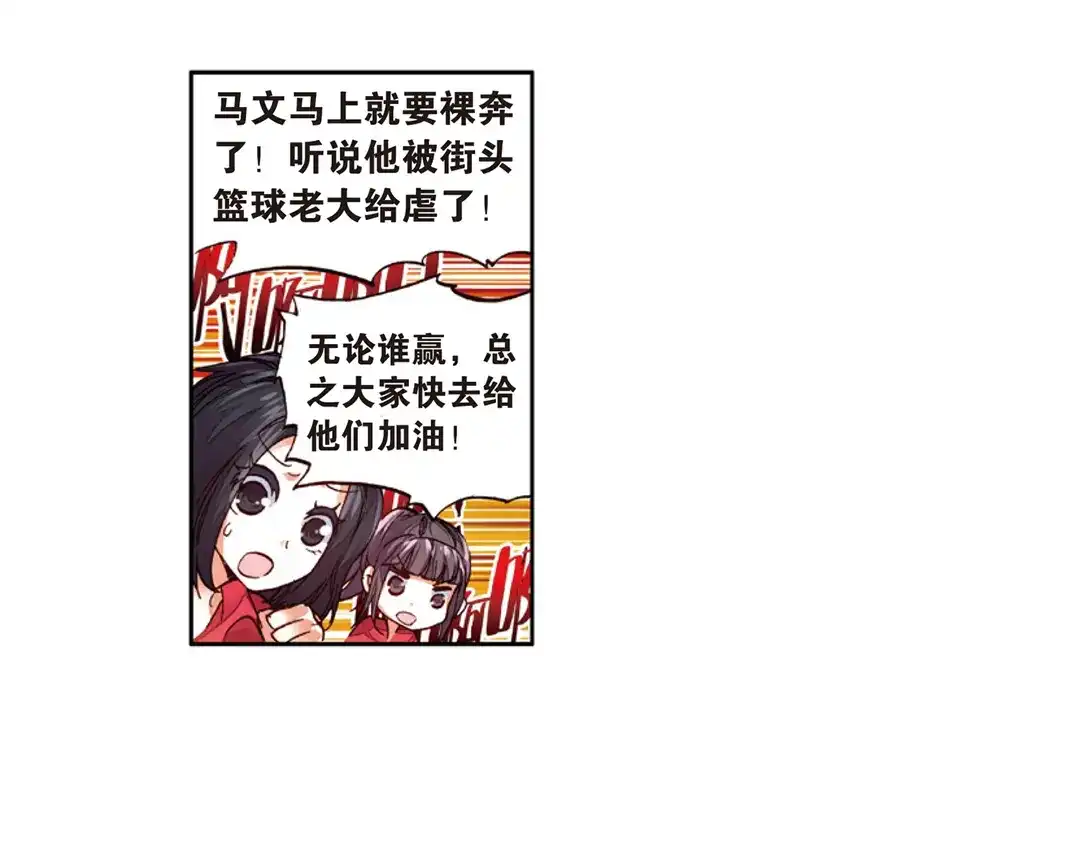 《烈火青春》第4话（上） 拉拉队的逆袭 第16页
