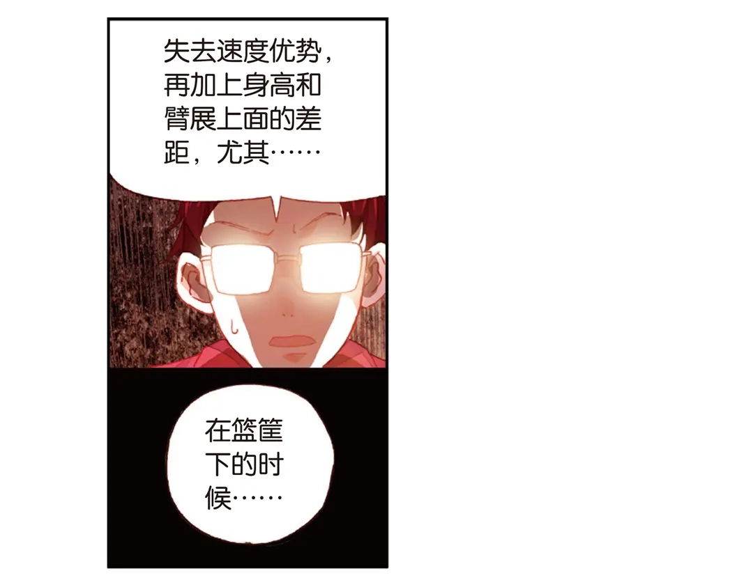 《烈火青春》第4话（上） 拉拉队的逆袭 第30页