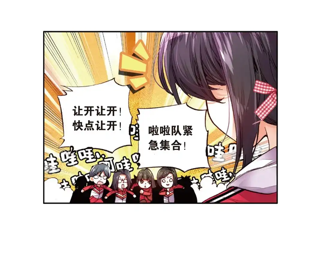 《烈火青春》第4话（上） 拉拉队的逆袭 第15页