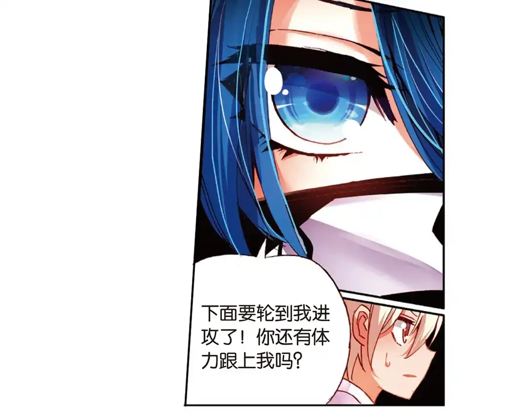 《烈火青春》第4话（上） 拉拉队的逆袭 第37页