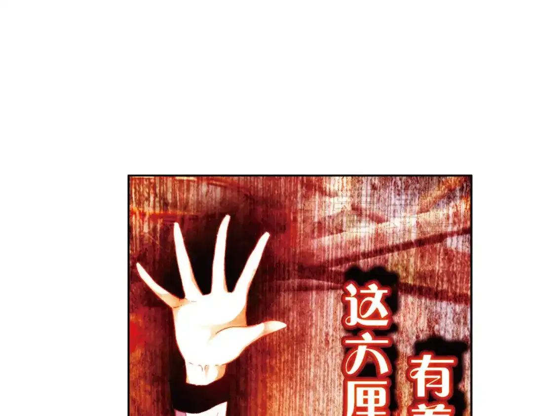《烈火青春》第4话（上） 拉拉队的逆袭 第31页