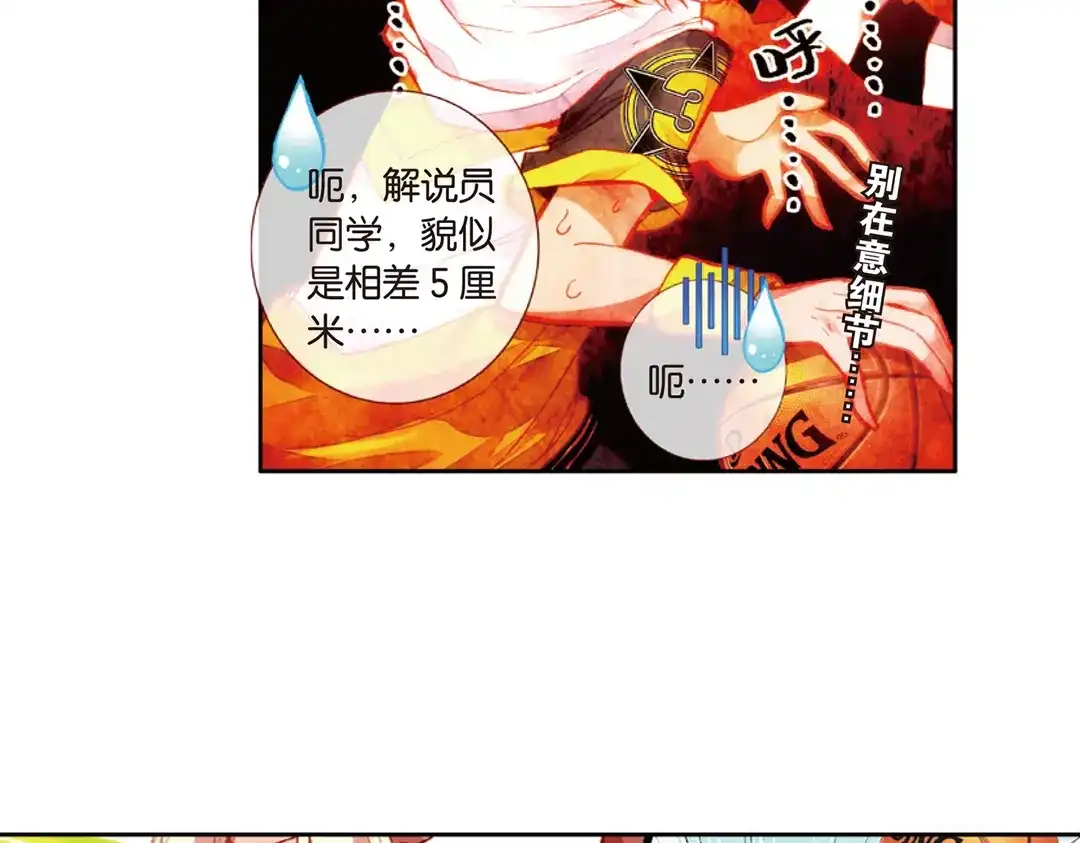 《烈火青春》第4话（上） 拉拉队的逆袭 第33页