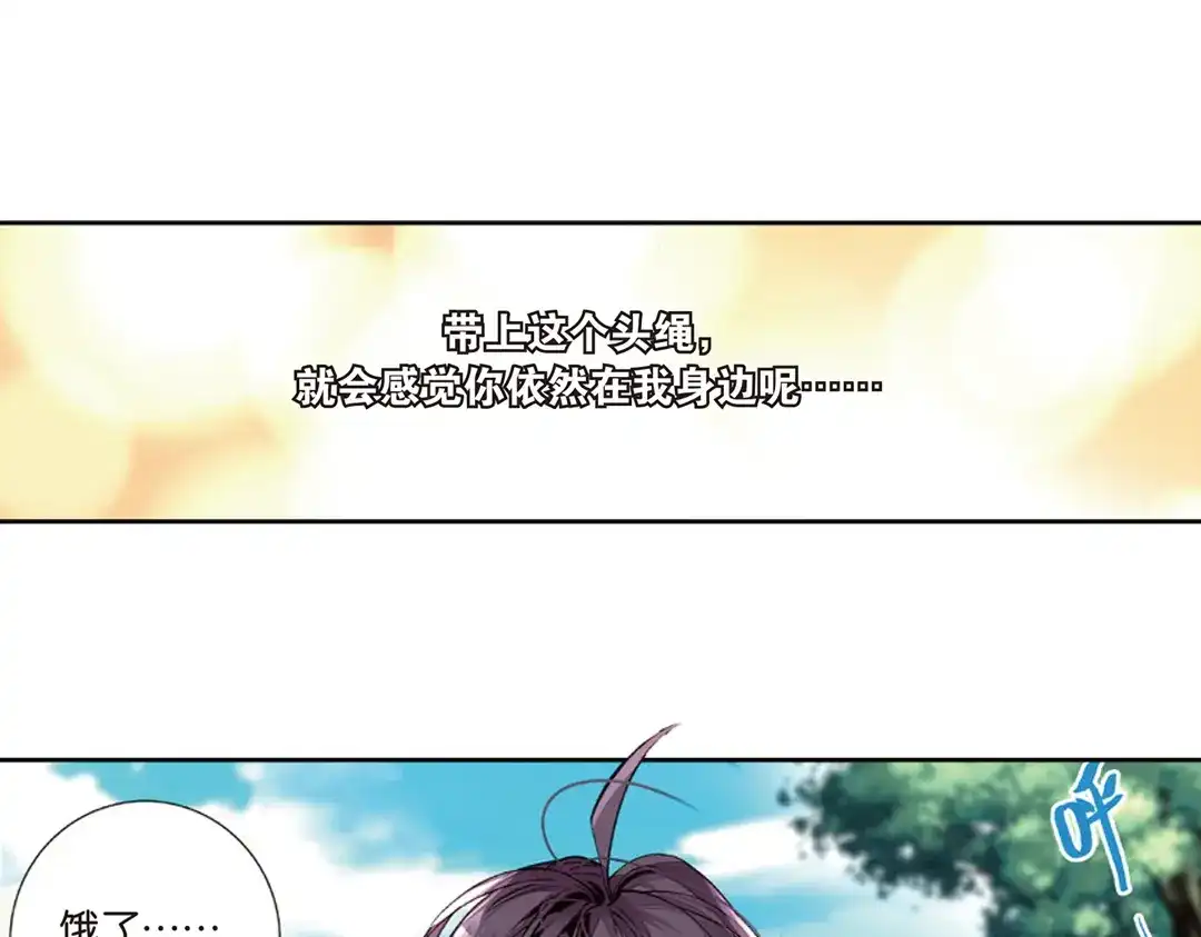 《烈火青春》第4话（上） 拉拉队的逆袭 第13页