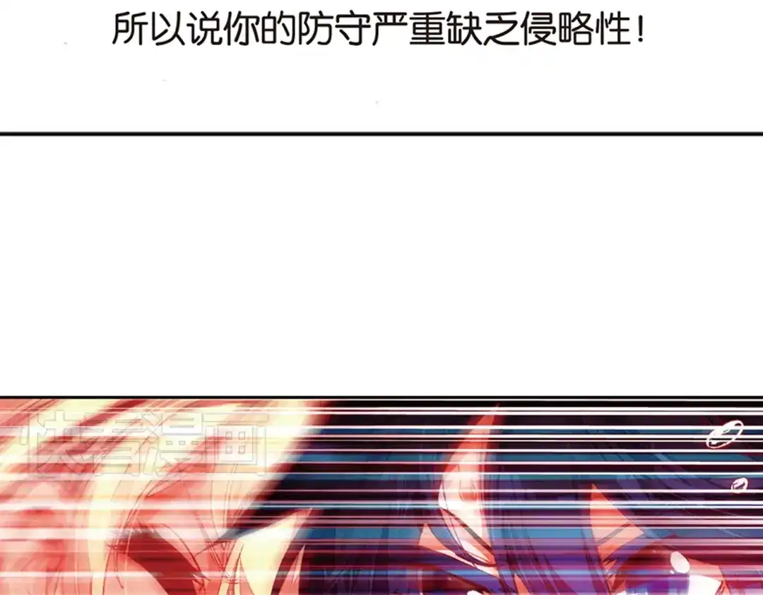 《烈火青春》第4话（上） 拉拉队的逆袭 第47页