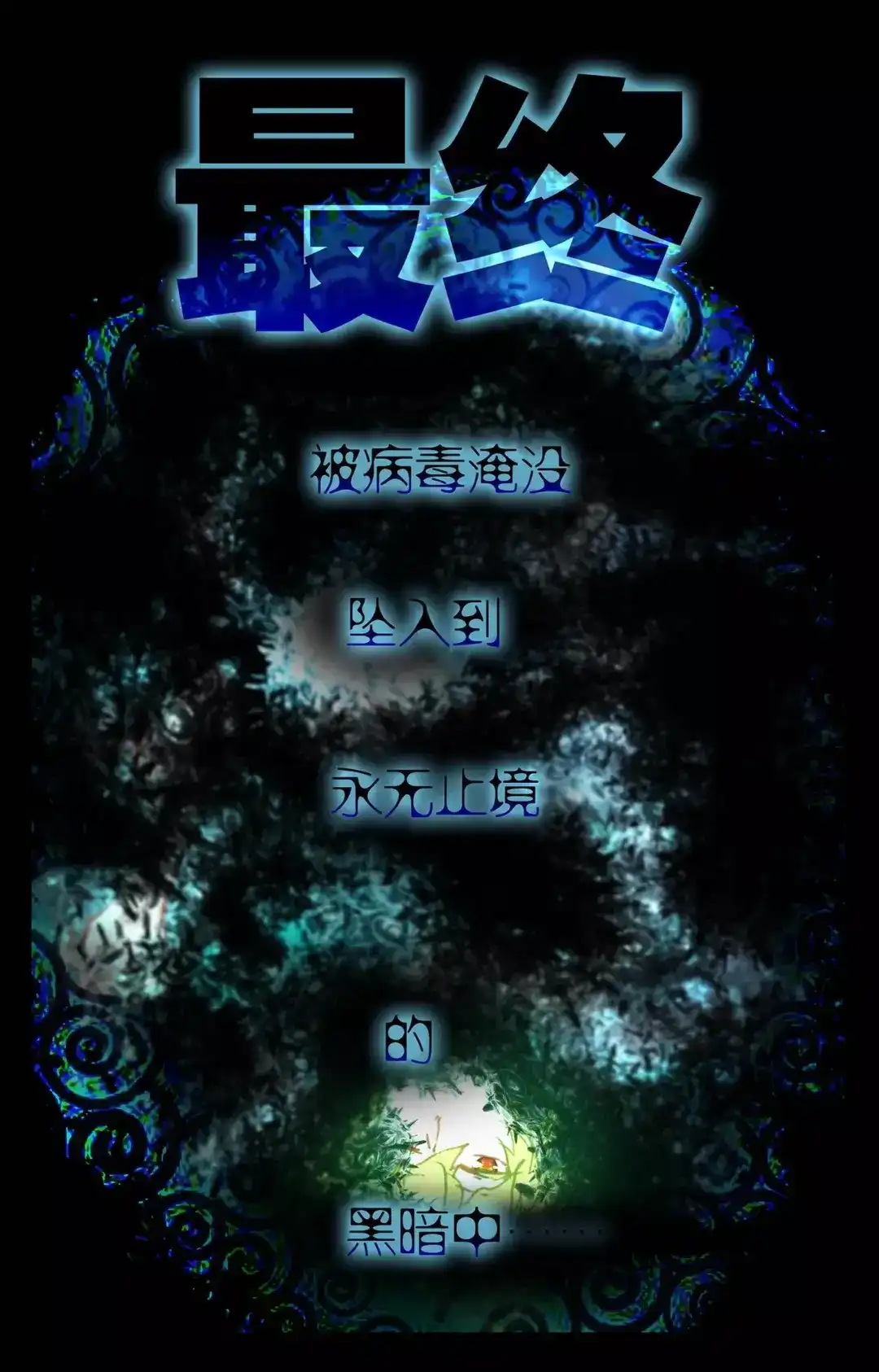 《烈火青春》第10话 老朋友 第5页