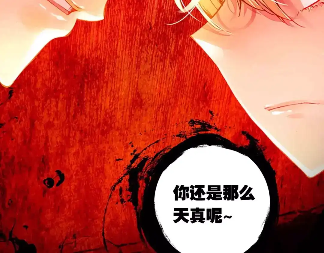 《烈火青春》第13话 还是那么天真 第29页