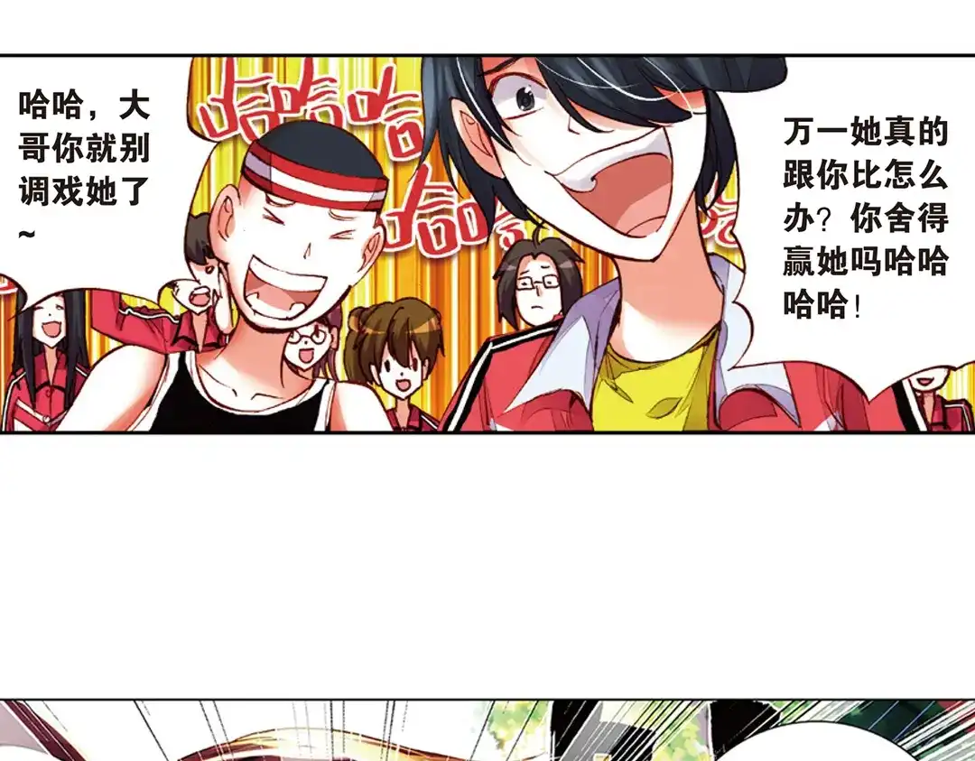 《烈火青春》第4话（下） 拉拉队的逆袭 第37页
