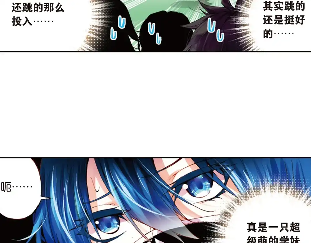 《烈火青春》第4话（下） 拉拉队的逆袭 第30页