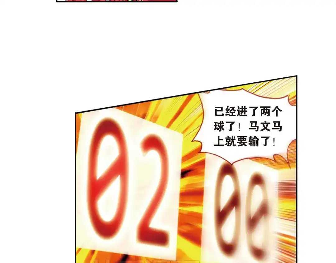 《烈火青春》第4话（下） 拉拉队的逆袭 第7页