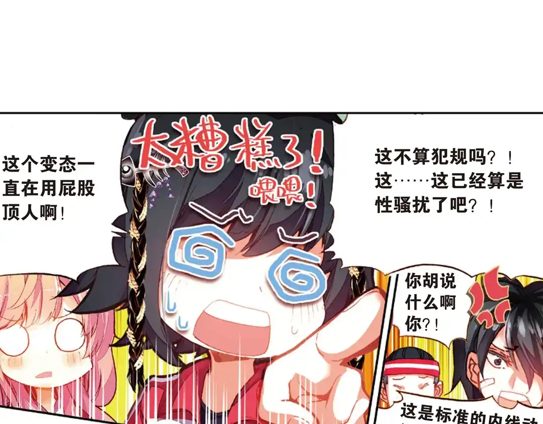 《烈火青春》第4话（下） 拉拉队的逆袭 第1页