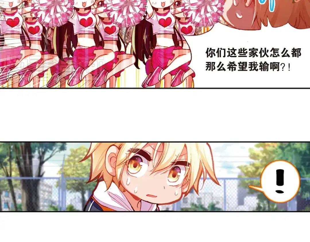 《烈火青春》第4话（下） 拉拉队的逆袭 第20页