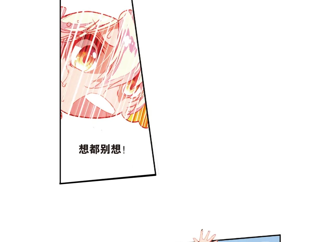 《烈火青春》第4话（下） 拉拉队的逆袭 第3页