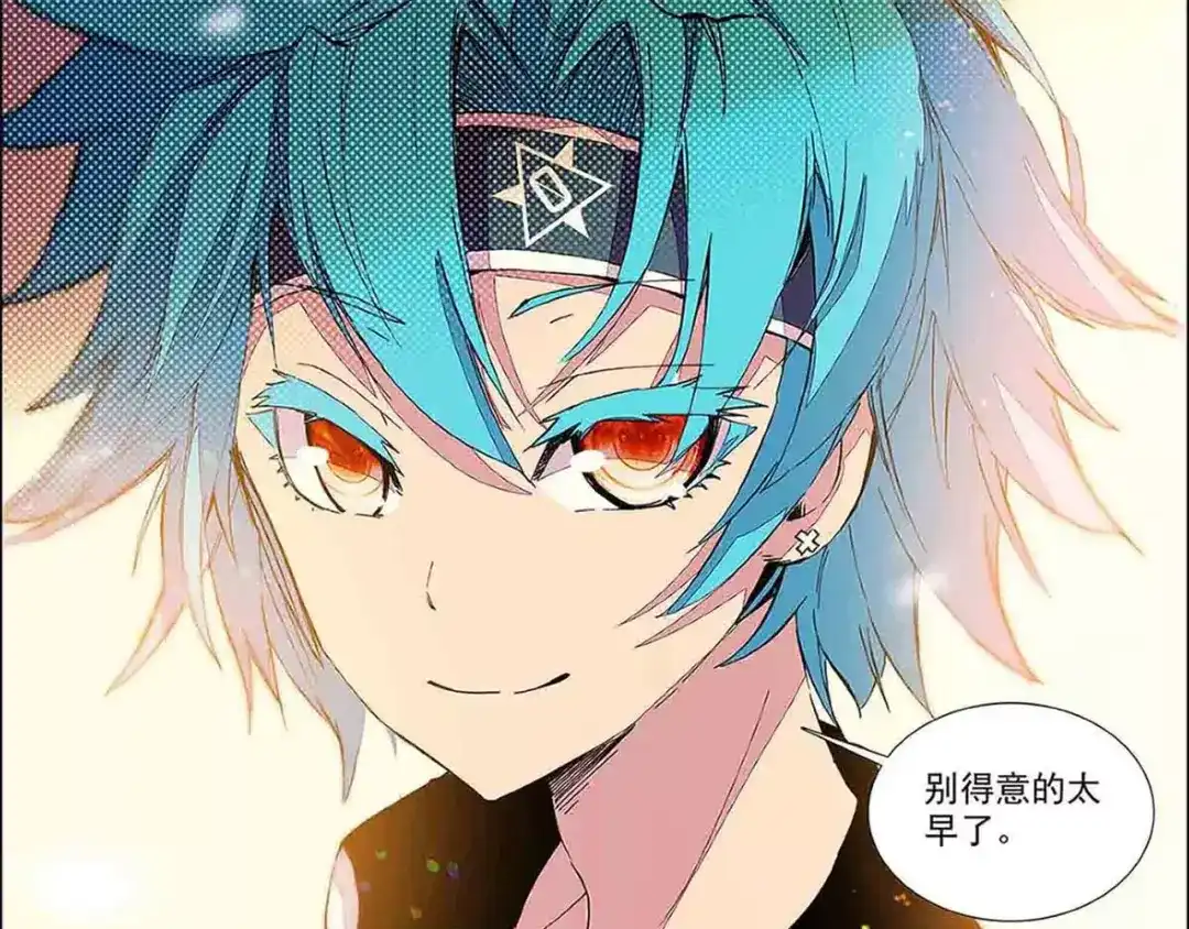 《烈火青春》第14话 比赛继续 第23页