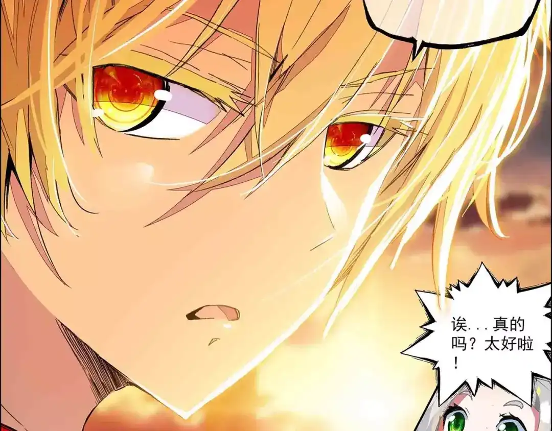 《烈火青春》第14话 比赛继续 第29页