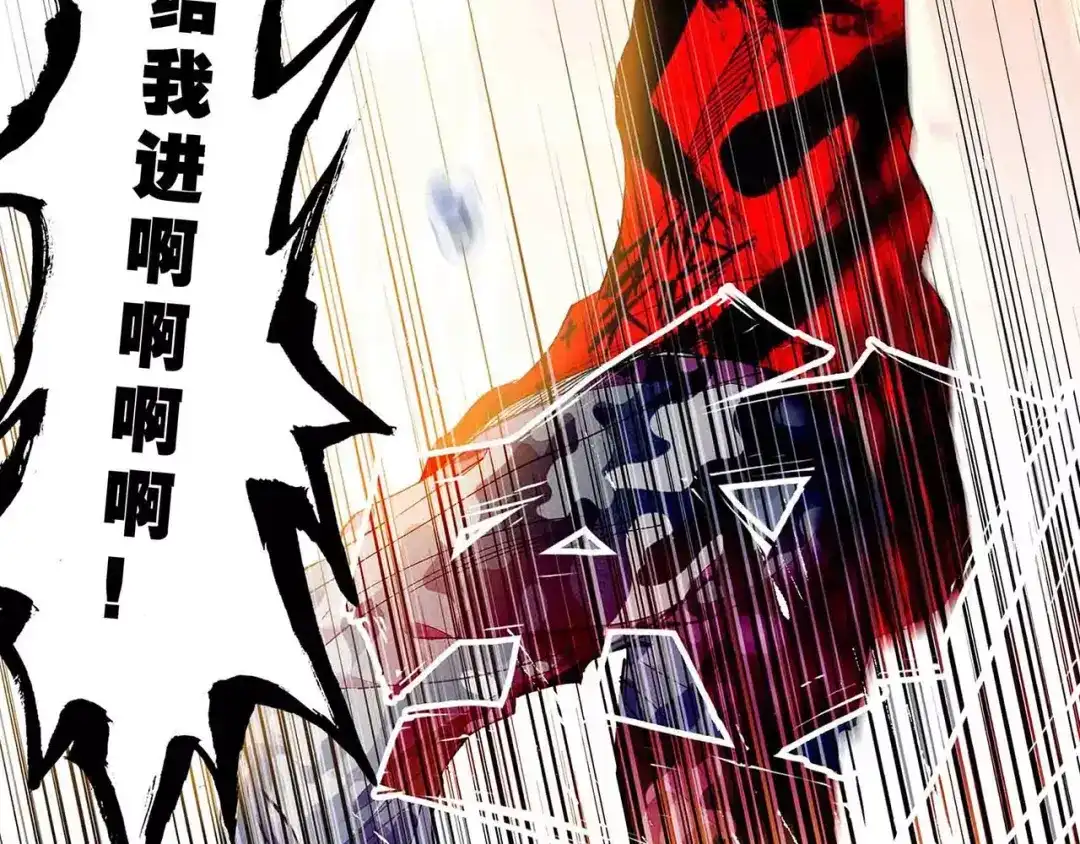 《烈火青春》第14话 比赛继续 第17页