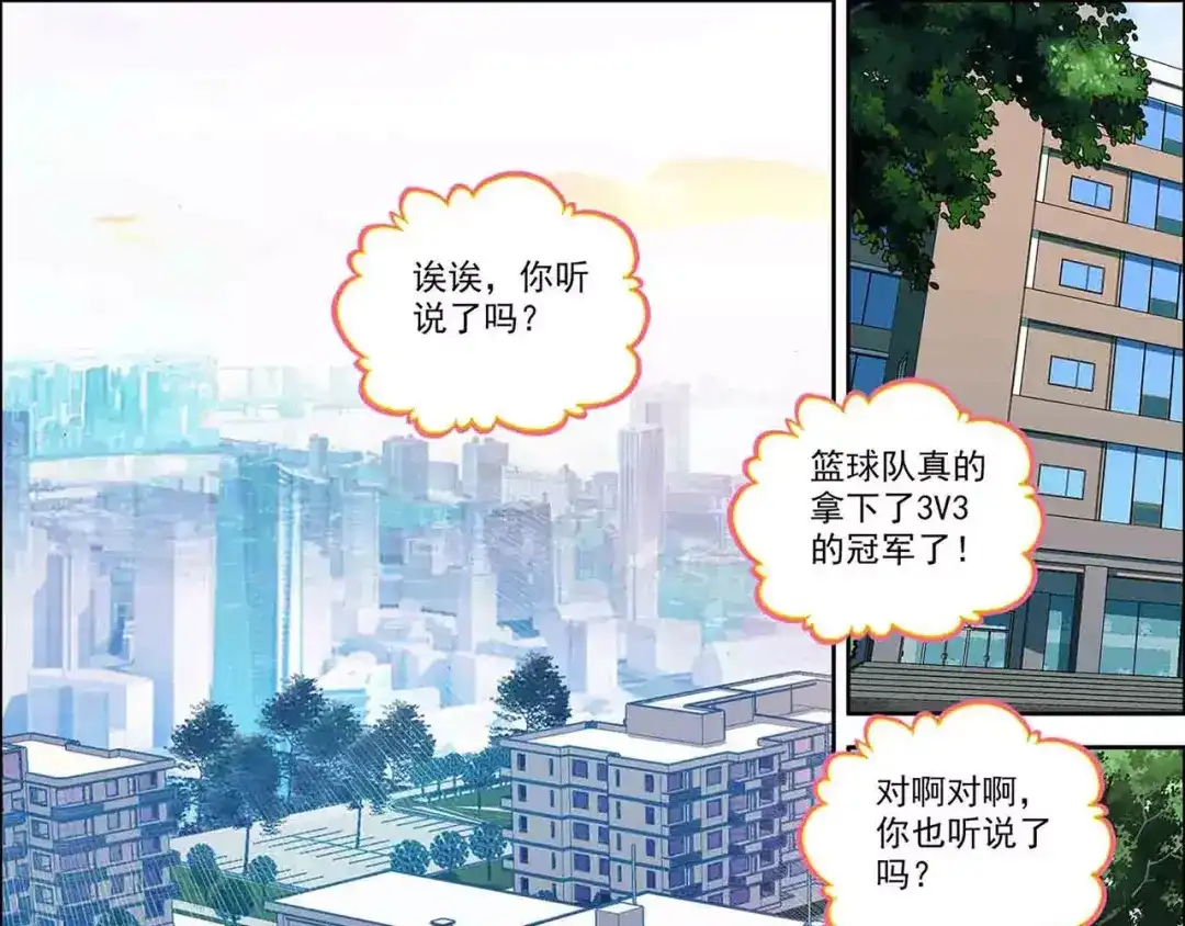 《烈火青春》第15话 因为我会赢！ 第1页