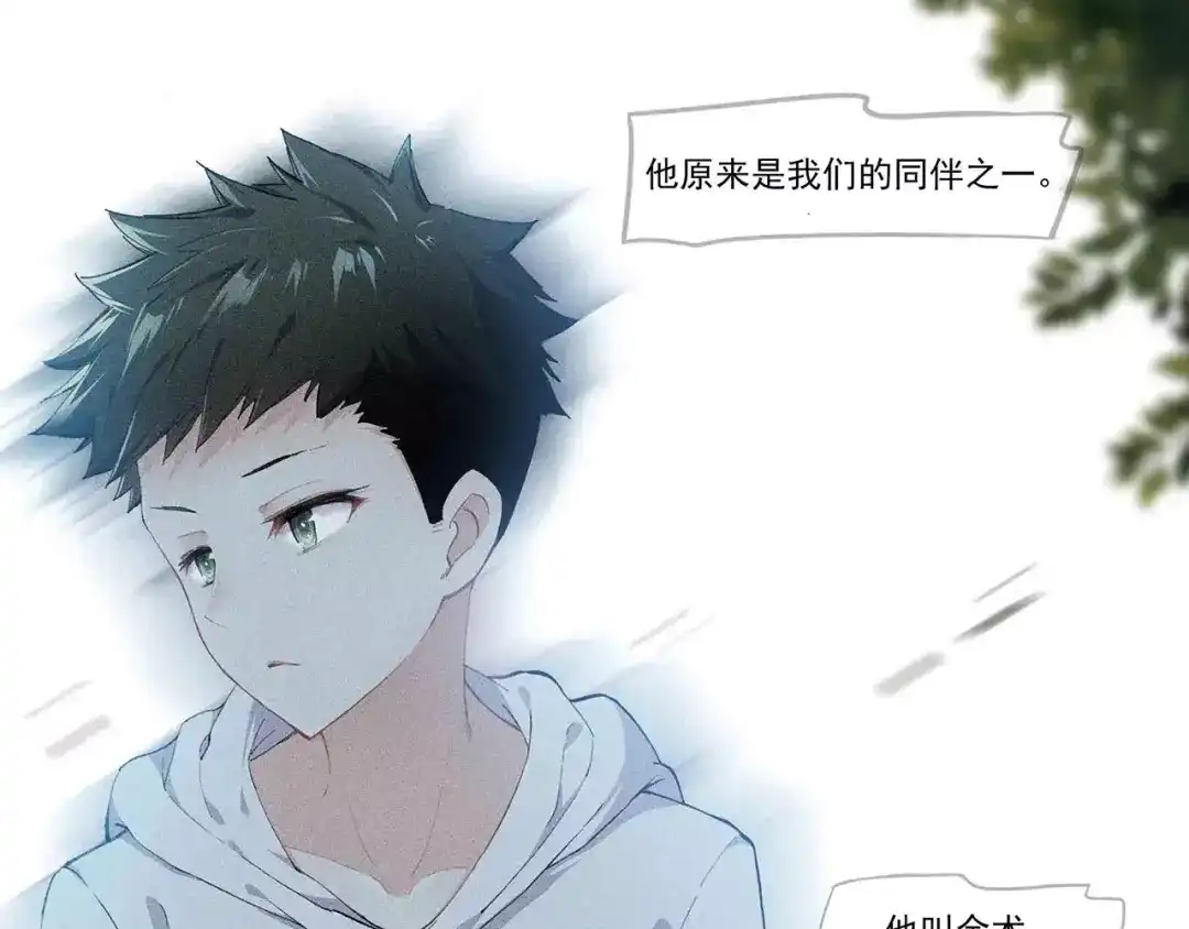 《烈火青春》第16话 他是谁 第34页