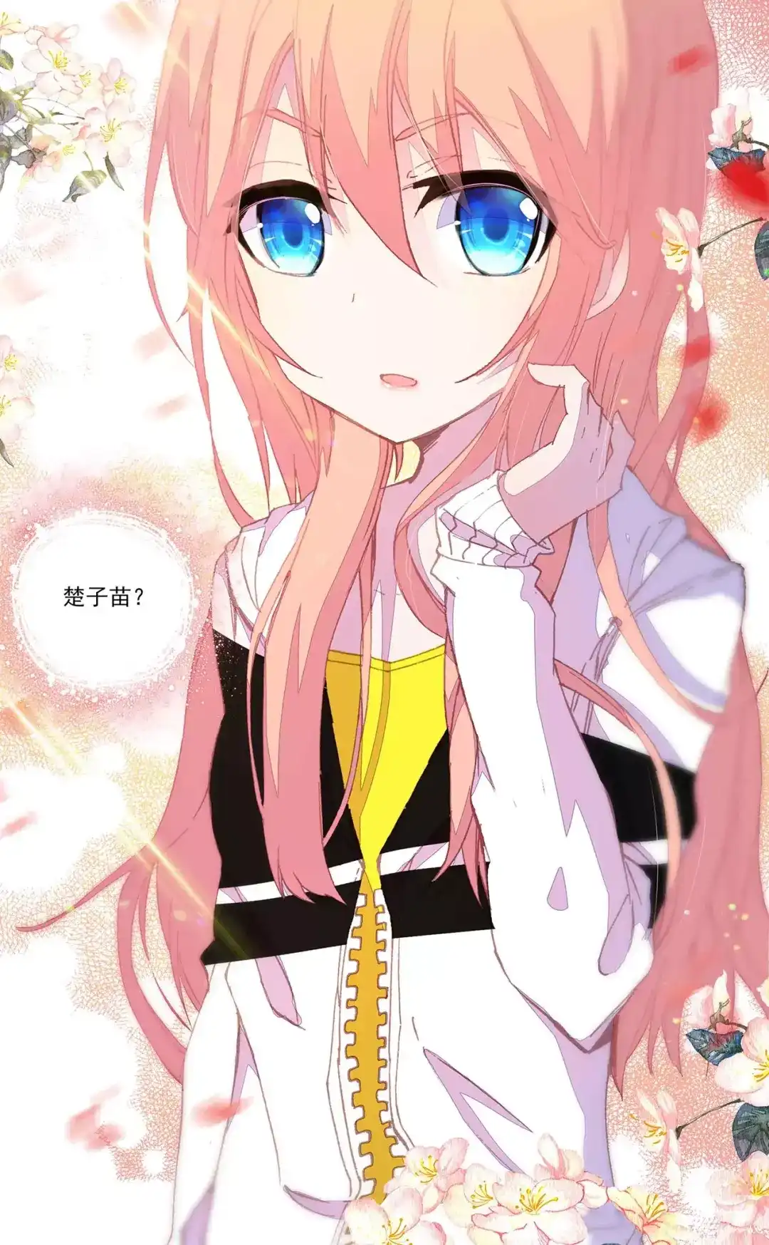 《烈火青春》第19话 楚子苗醒醒啊！ 第8页