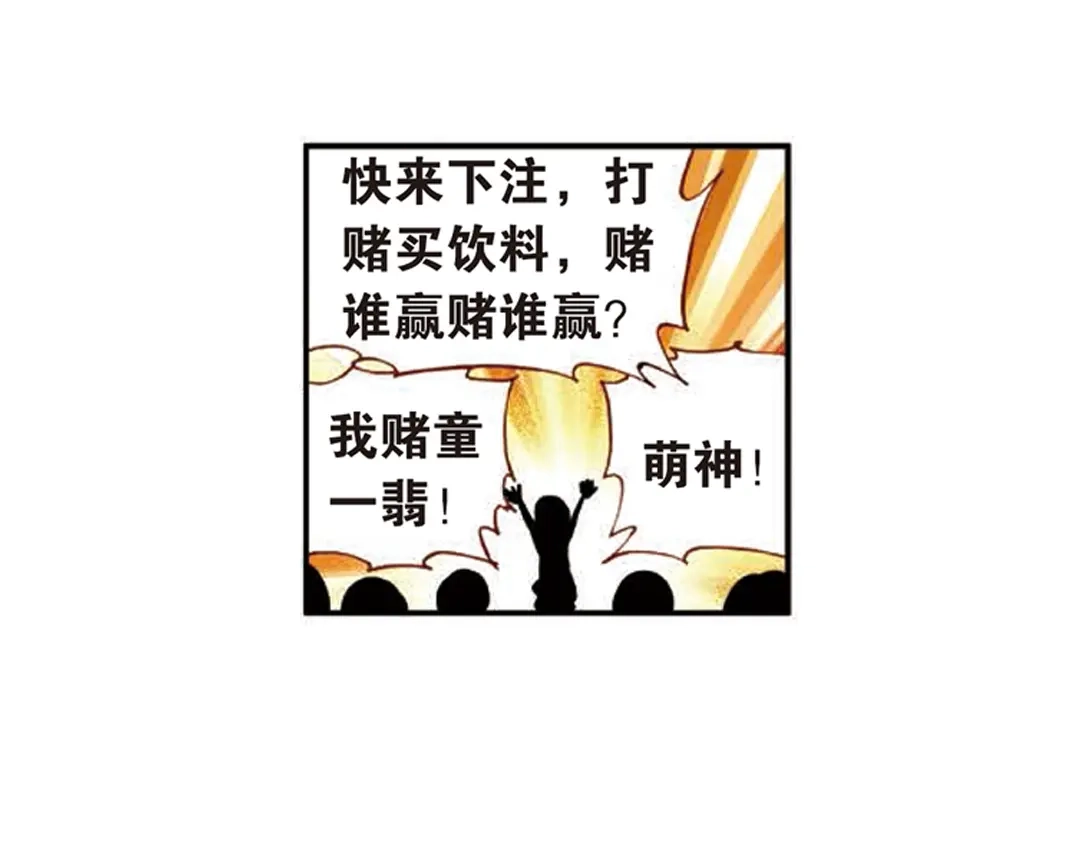 《烈火青春》第5话（上） 钉在篮板上！ 第14页