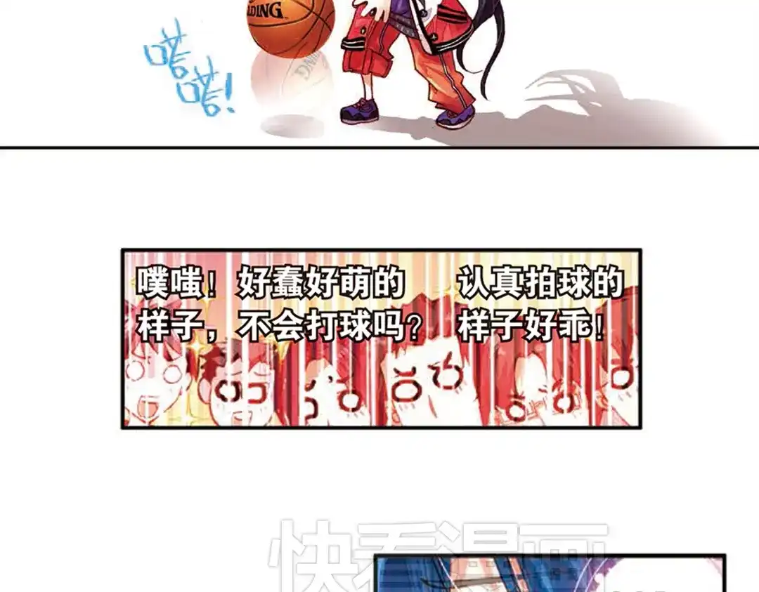 《烈火青春》第5话（上） 钉在篮板上！ 第7页