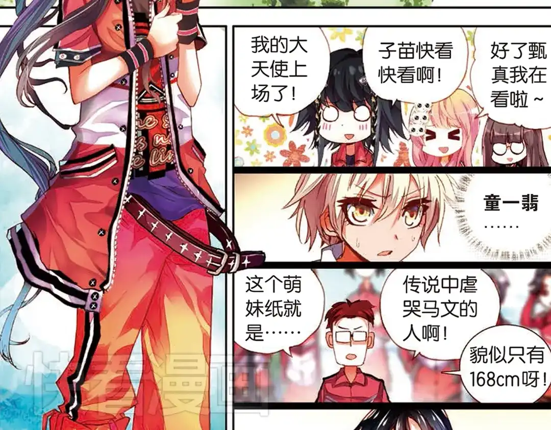 《烈火青春》第5话（上） 钉在篮板上！ 第2页