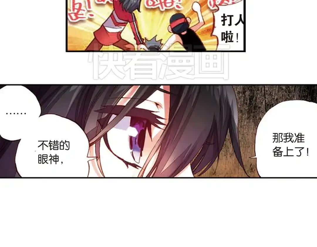 《烈火青春》第5话（上） 钉在篮板上！ 第27页