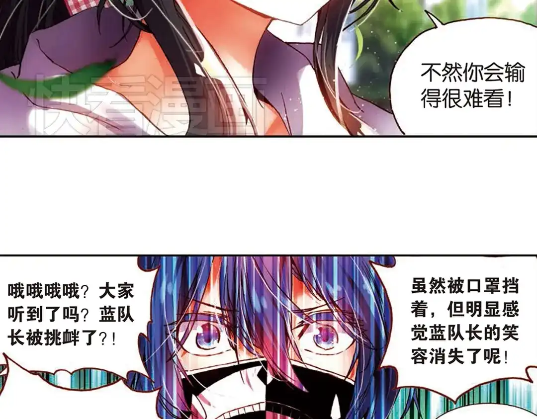 《烈火青春》第5话（上） 钉在篮板上！ 第17页