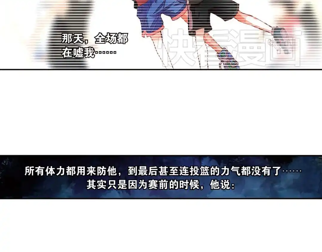 《烈火青春》第5话（上） 钉在篮板上！ 第21页