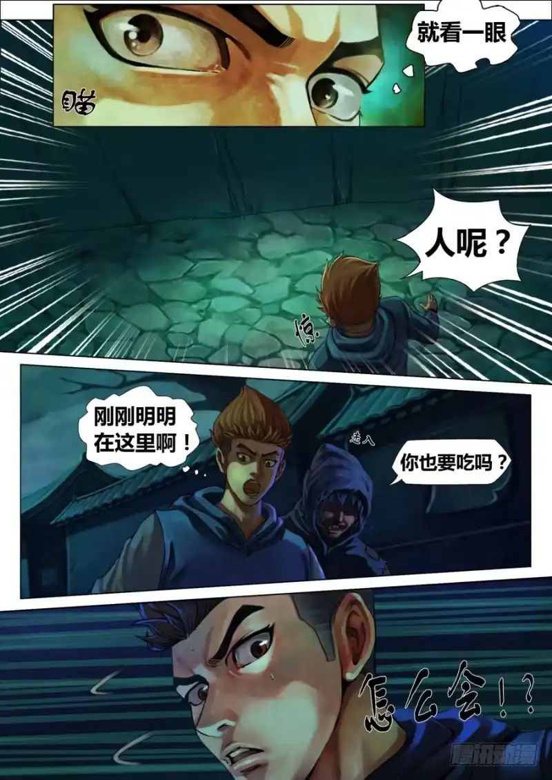 猎灵神医（地狱神医） 第一章 血佛爷 第13页