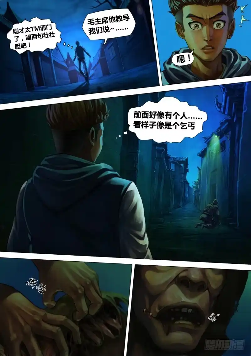 猎灵神医（地狱神医） 第一章 血佛爷 第2页