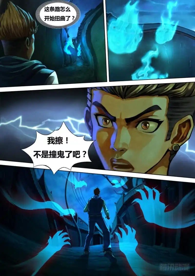 猎灵神医（地狱神医） 第一章 血佛爷 第10页