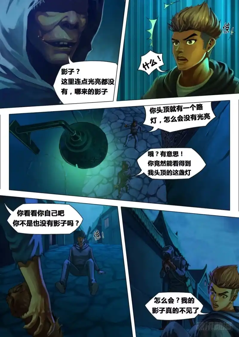 猎灵神医（地狱神医） 第一章 血佛爷 第16页