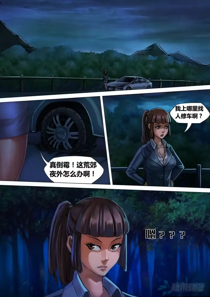 猎灵神医（地狱神医） 第十章 仓皇退遁 第8页