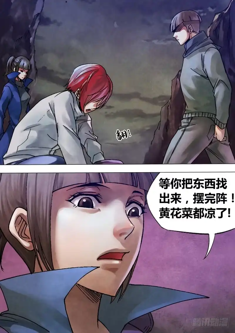 猎灵神医（地狱神医） 第一百章 各行其是 第4页