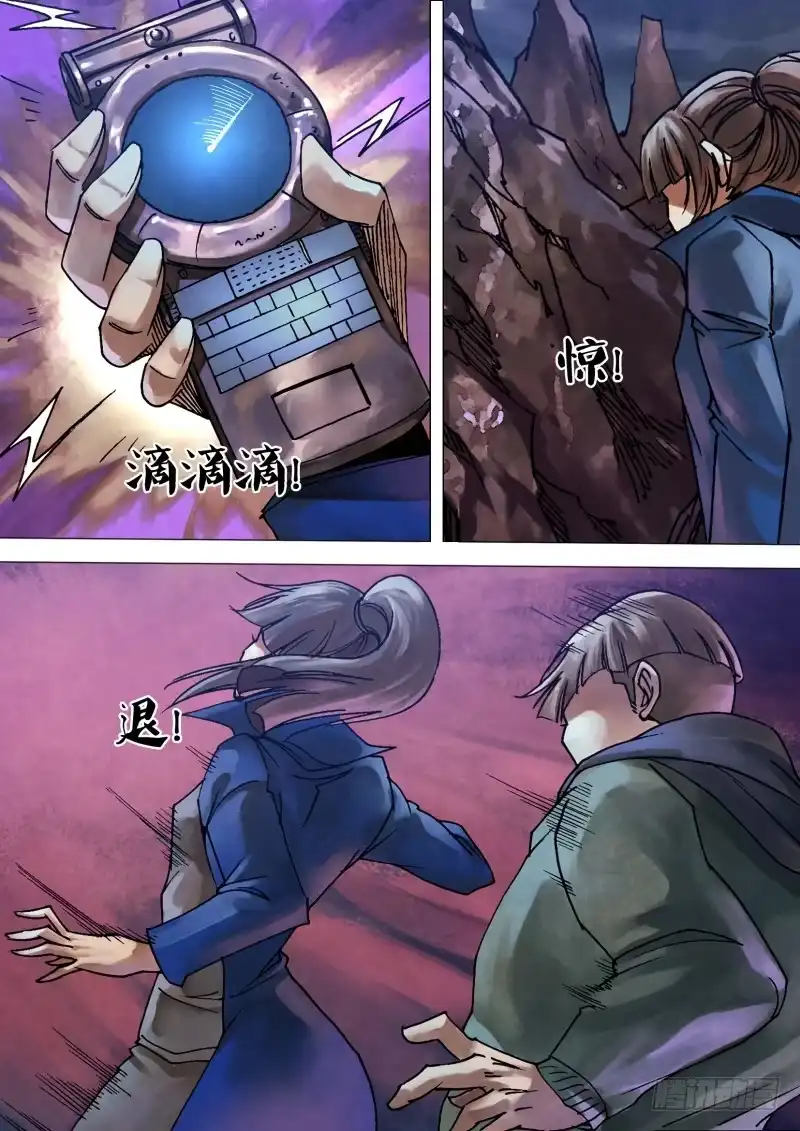猎灵神医（地狱神医） 第一百章 各行其是 第7页