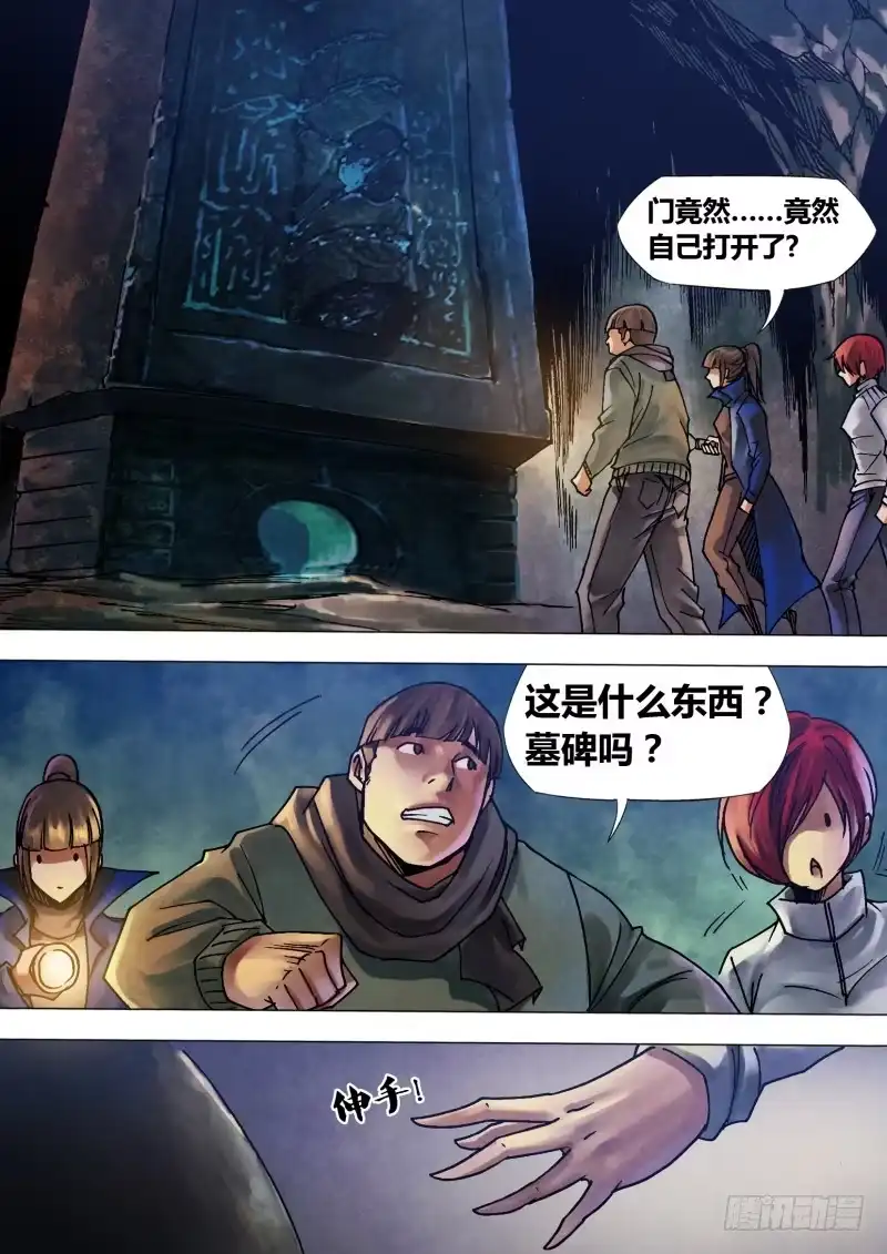 猎灵神医（地狱神医） 第一百章 各行其是 第2页