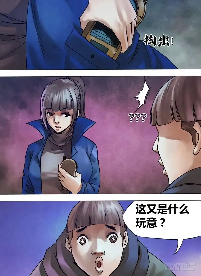 猎灵神医（地狱神医） 第一百章 各行其是 第5页