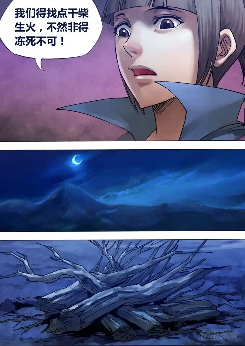 猎灵神医（地狱神医） 第一百零二章 瓦棺篆鼎 第3页