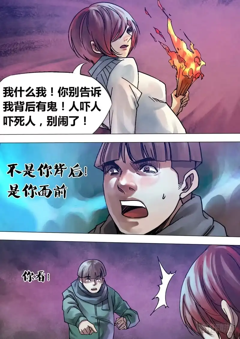 猎灵神医（地狱神医） 第一百零二章 瓦棺篆鼎 第7页