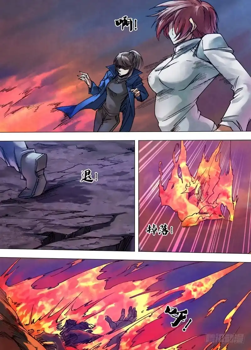 猎灵神医（地狱神医） 第一百零二章 瓦棺篆鼎 第9页