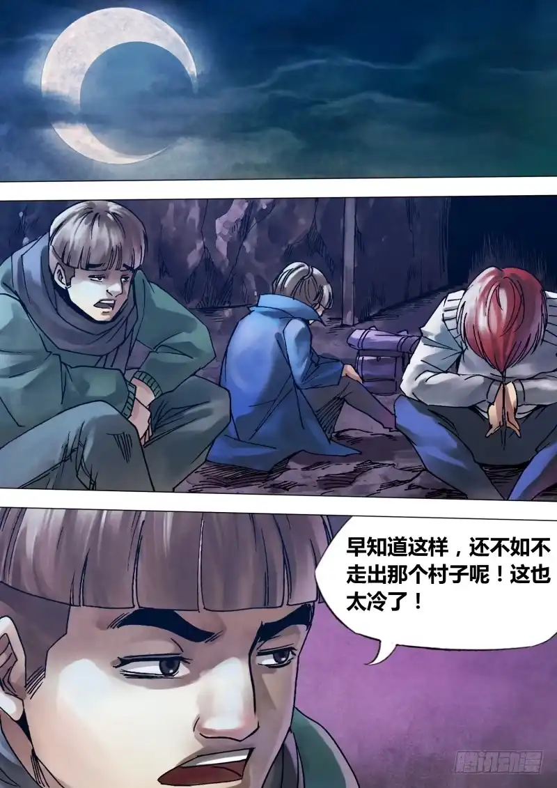 猎灵神医（地狱神医） 第一百零二章 瓦棺篆鼎 第2页