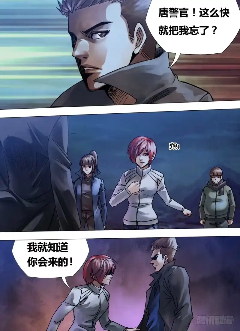 猎灵神医（地狱神医） 第一百零三章 拯焚救溺 第7页