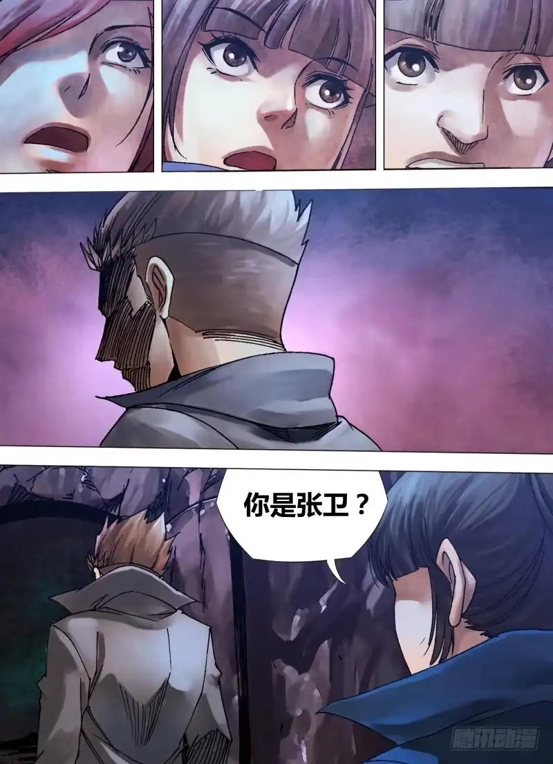 猎灵神医（地狱神医） 第一百零三章 拯焚救溺 第6页