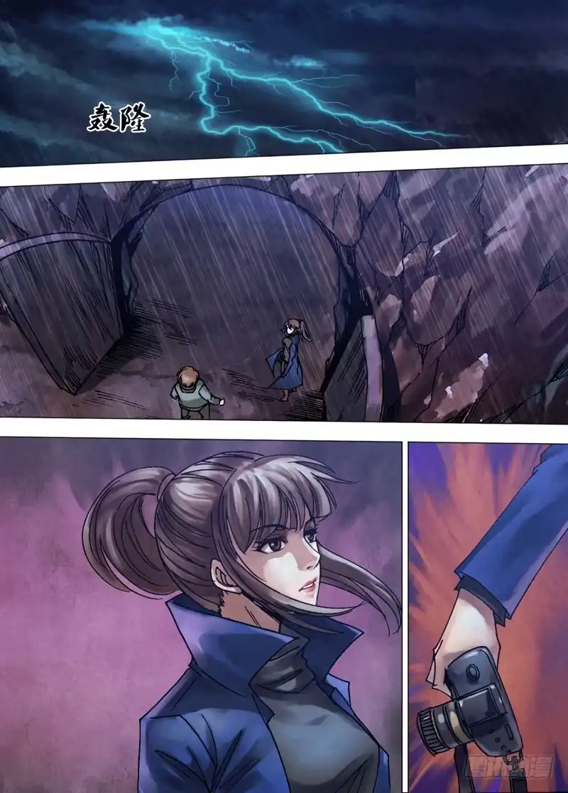 猎灵神医（地狱神医） 第一百零四章 舍身求法 第8页