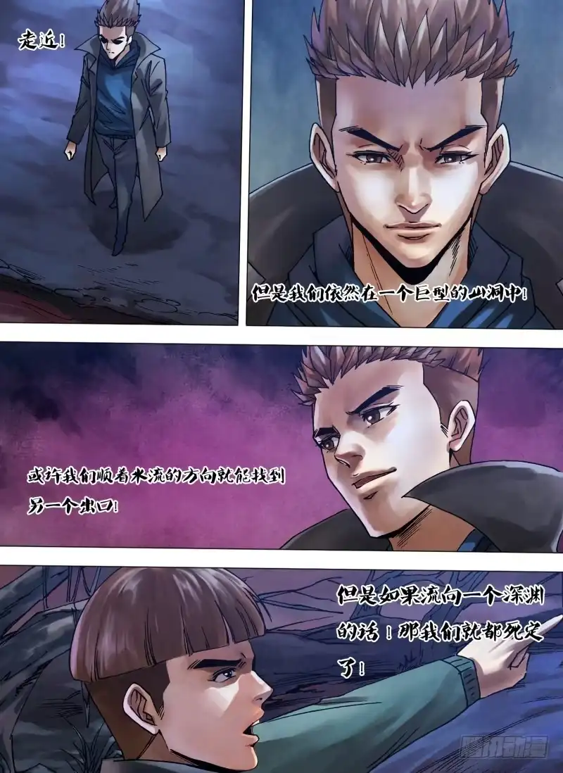 猎灵神医（地狱神医） 第一百零五章 流觞曲水 第11页