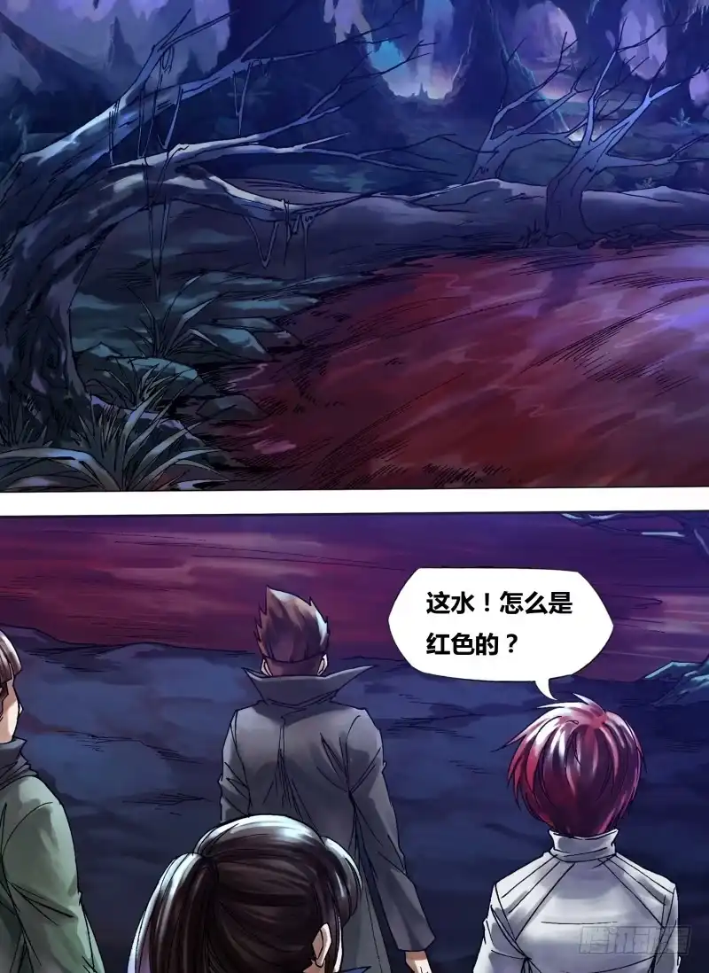 猎灵神医（地狱神医） 第一百零五章 流觞曲水 第6页